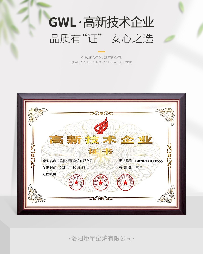 高新技術企業.jpg