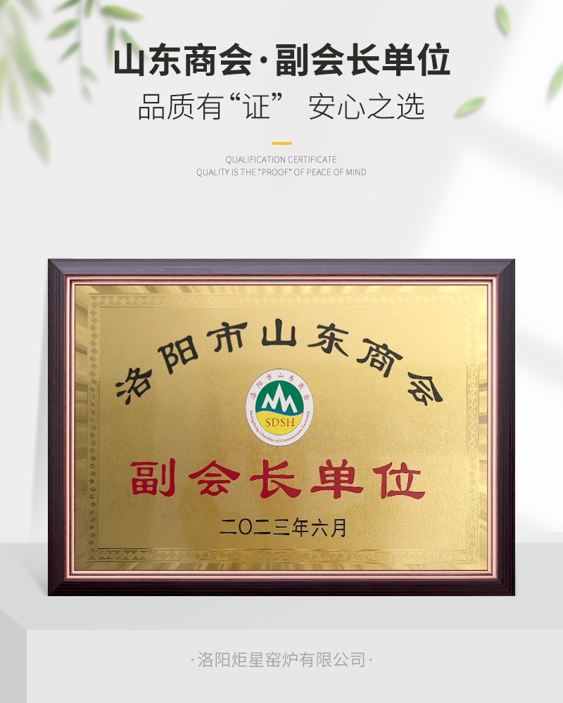 山東商會、副會長單位.jpg