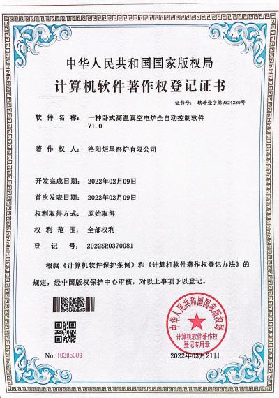 一種臥式高溫真空電爐全自動(dòng)控制軟件.jpg