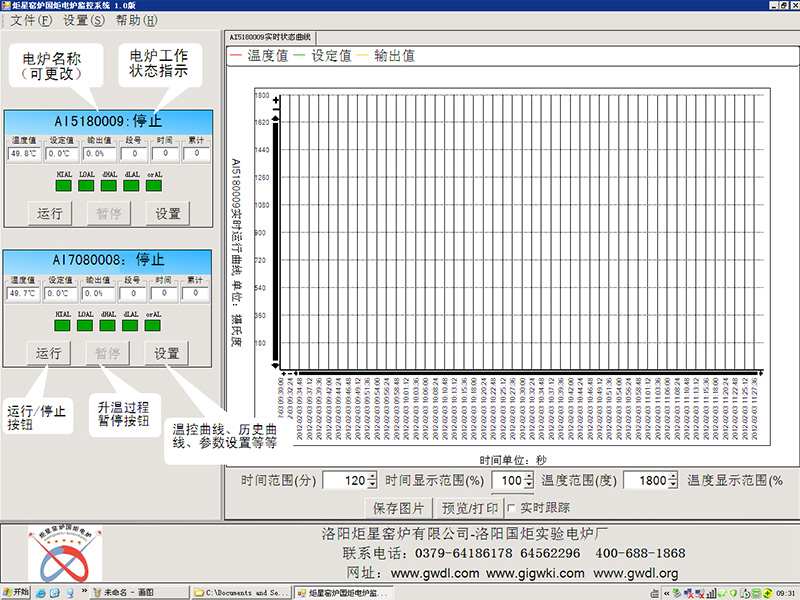 GWL系列電爐1.0版計算機控制軟件-3.jpg